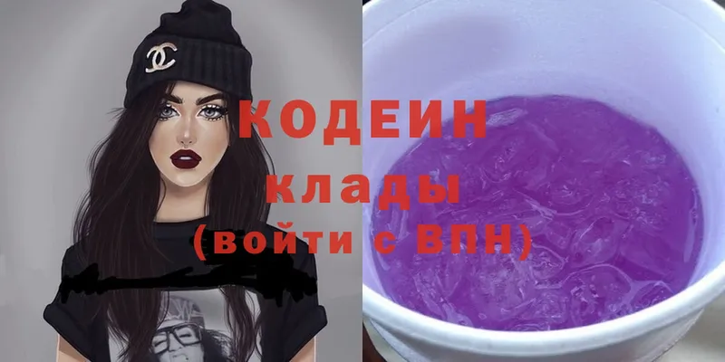 Кодеин Purple Drank  Железногорск-Илимский 